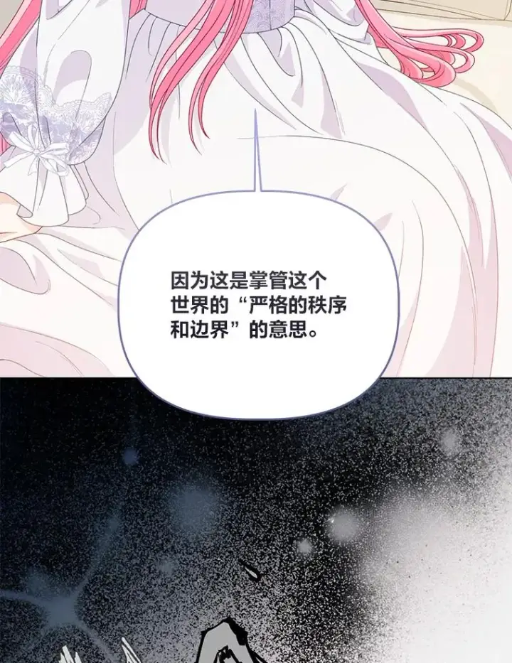 漫画《穿越者的幸运礼》66.神圣倒流第75张图