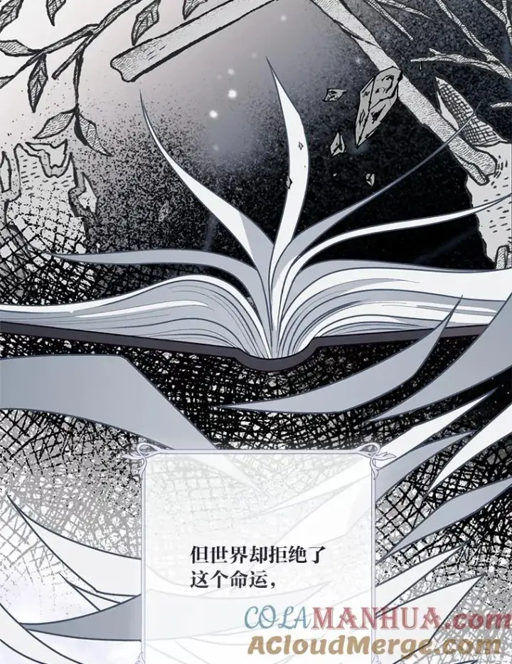 漫画《穿越者的幸运礼》66.神圣倒流第77张图