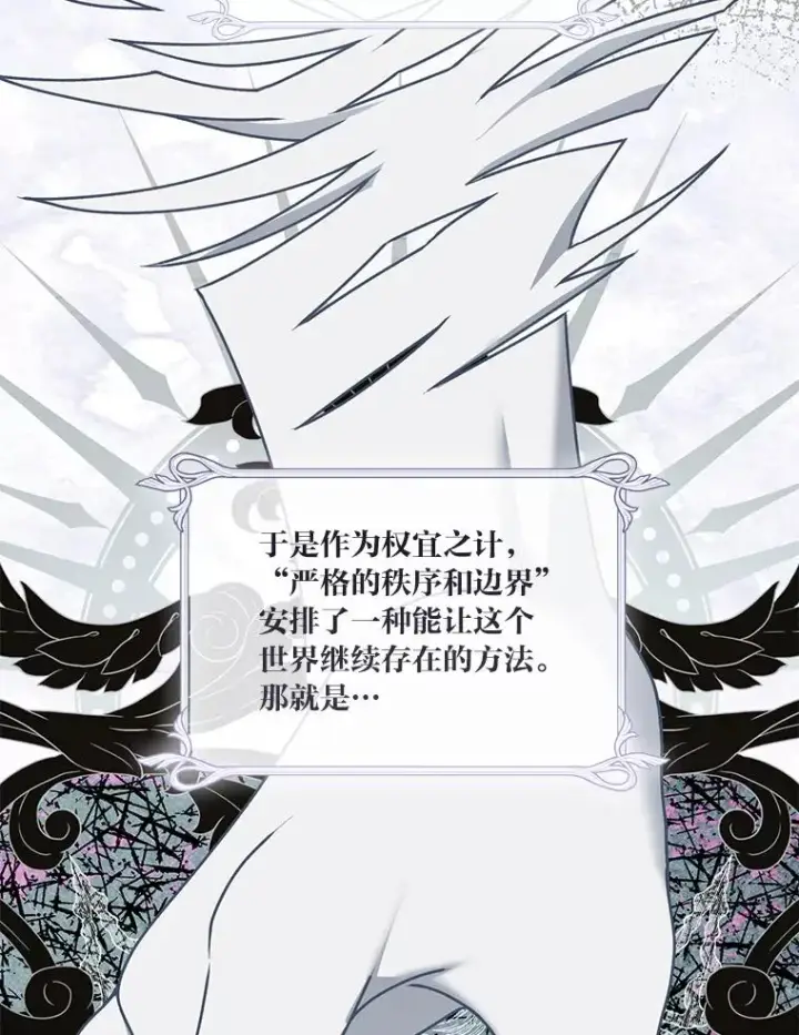 漫画《穿越者的幸运礼》66.神圣倒流第78张图