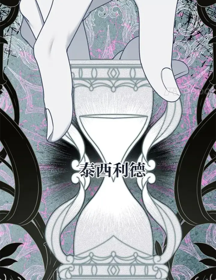 漫画《穿越者的幸运礼》66.神圣倒流第79张图