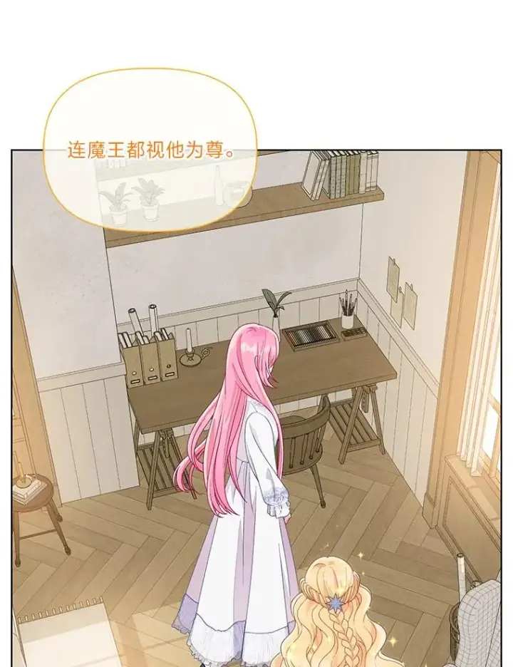 漫画《穿越者的幸运礼》66.神圣倒流第84张图