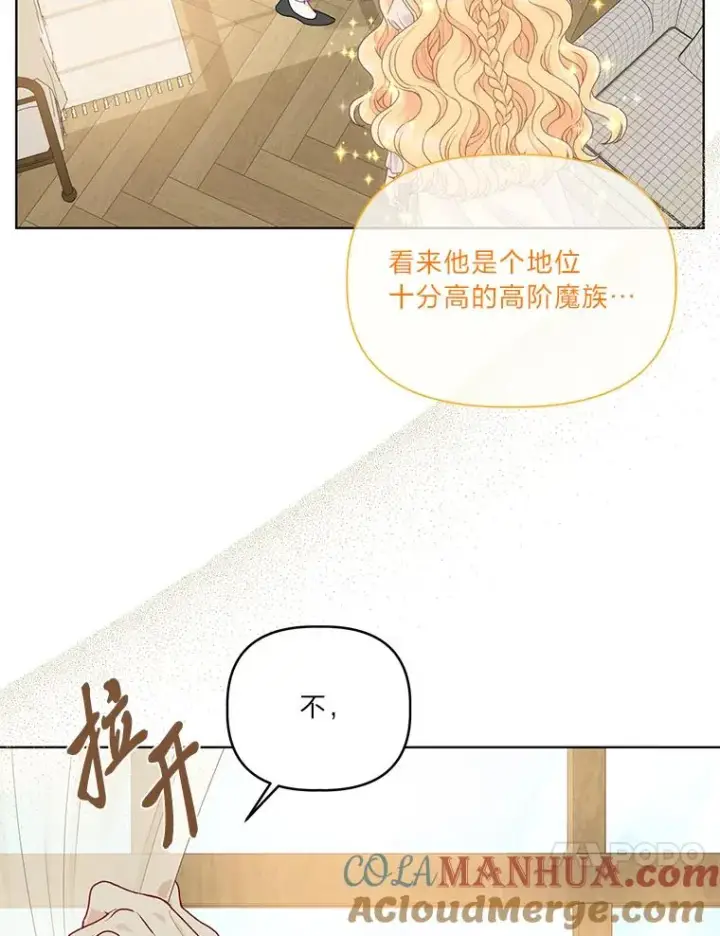 漫画《穿越者的幸运礼》66.神圣倒流第85张图
