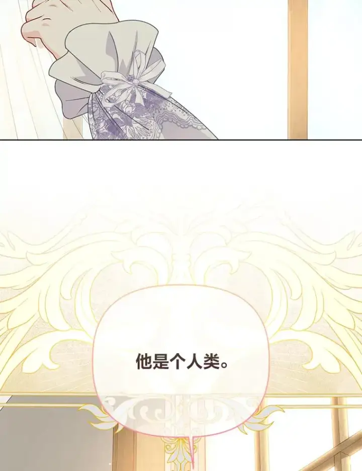 漫画《穿越者的幸运礼》66.神圣倒流第86张图
