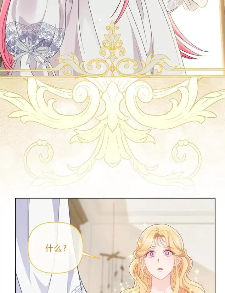 漫画《穿越者的幸运礼》66.神圣倒流第88张图