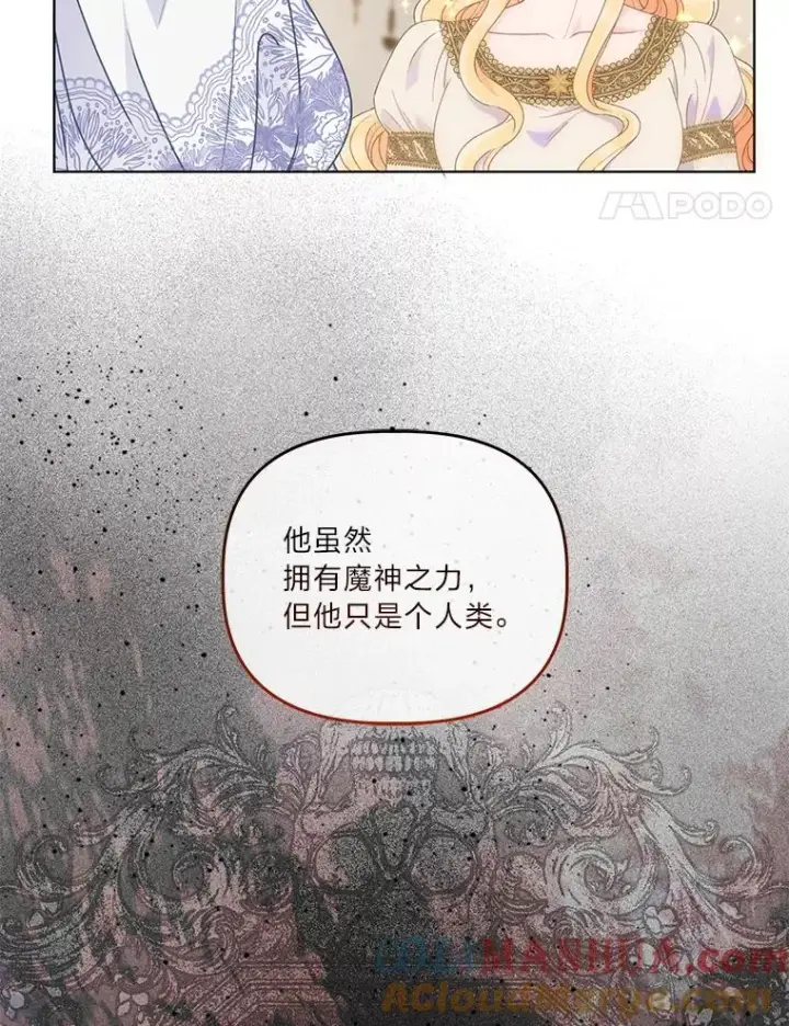 漫画《穿越者的幸运礼》66.神圣倒流第89张图