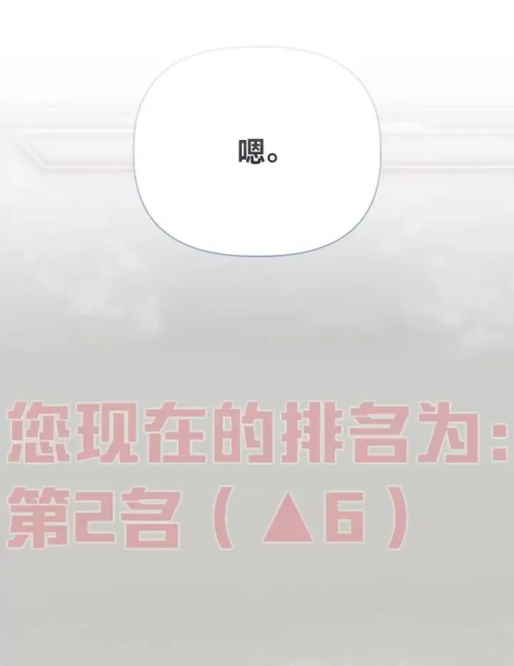漫画《穿越者的幸运礼》66.神圣倒流第94张图