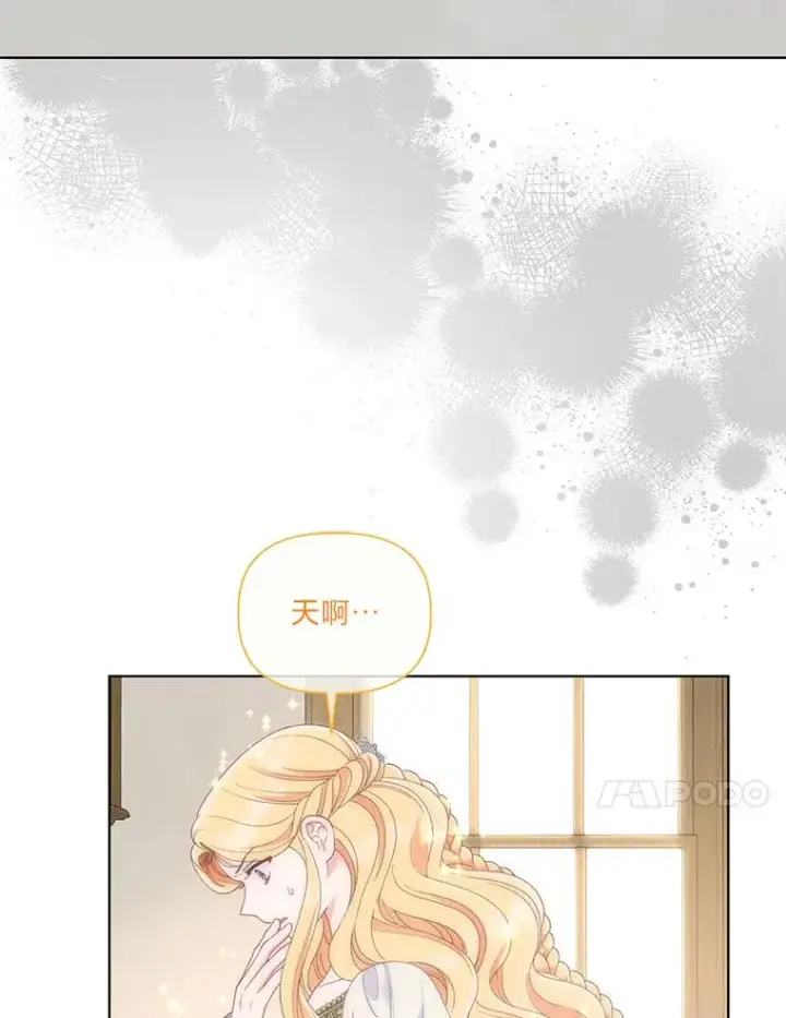 漫画《穿越者的幸运礼》66.神圣倒流第95张图
