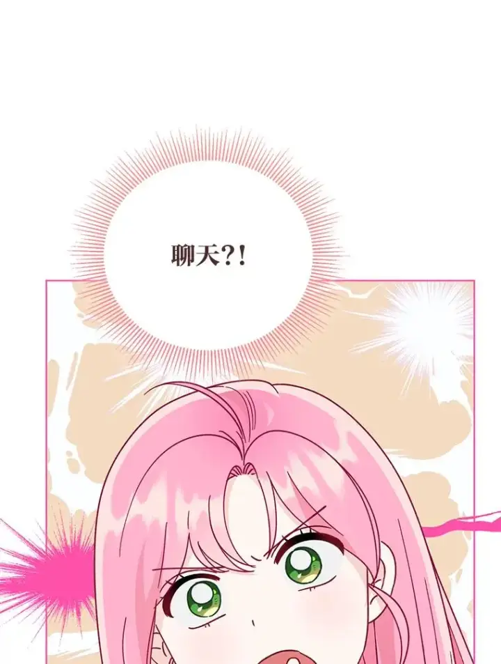 漫画《穿越者的幸运礼》67.噩梦重现第103张图