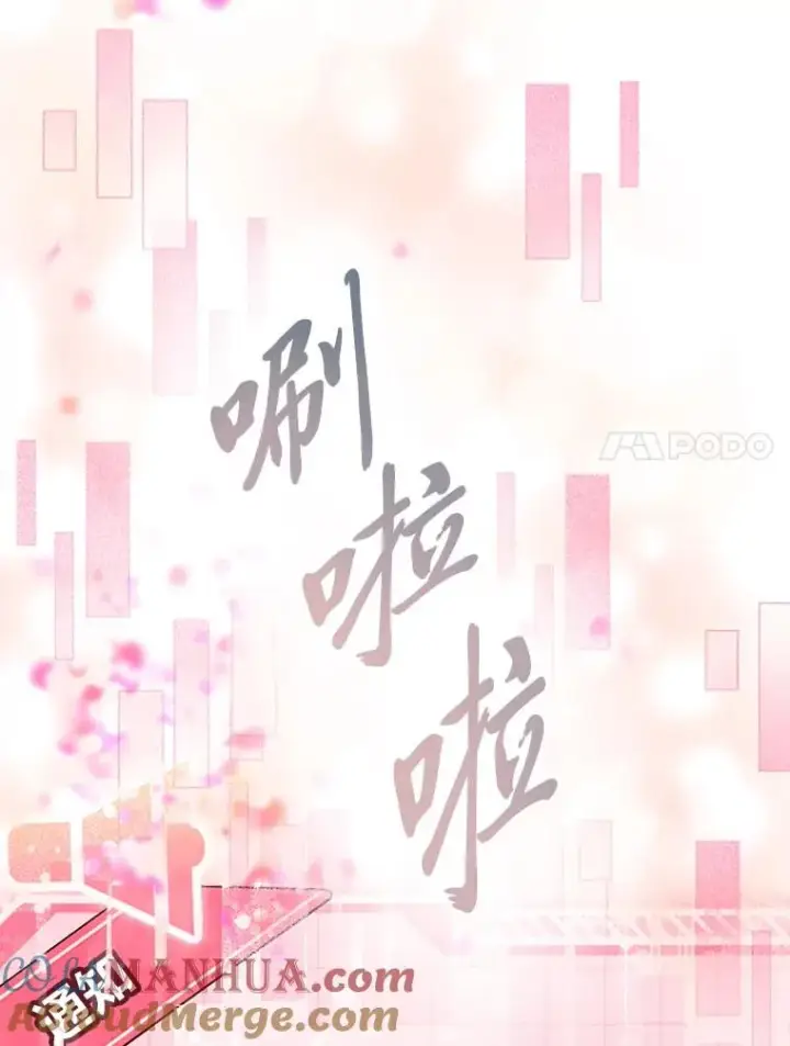 漫画《穿越者的幸运礼》67.噩梦重现第105张图