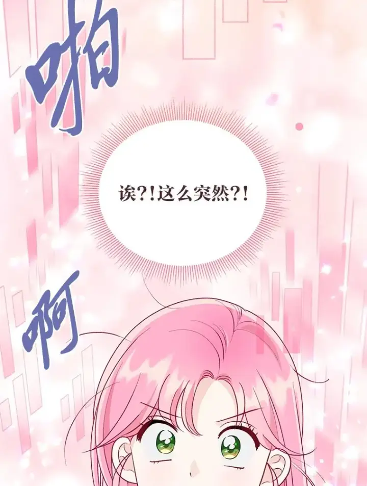漫画《穿越者的幸运礼》67.噩梦重现第107张图