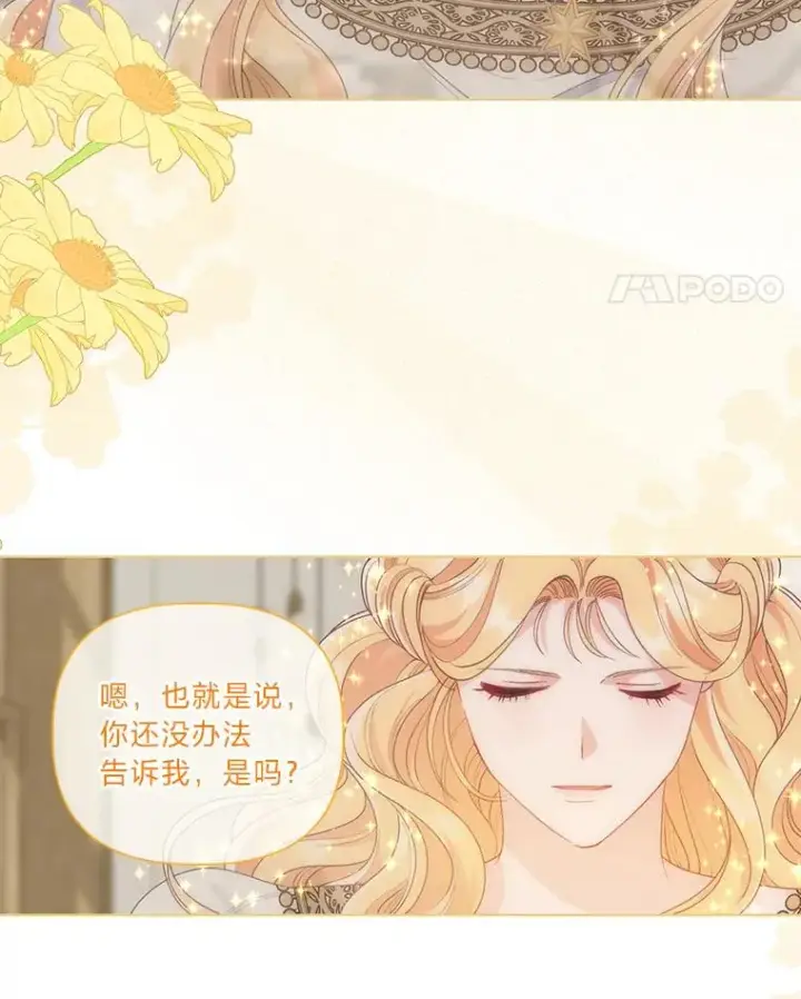 漫画《穿越者的幸运礼》67.噩梦重现第11张图