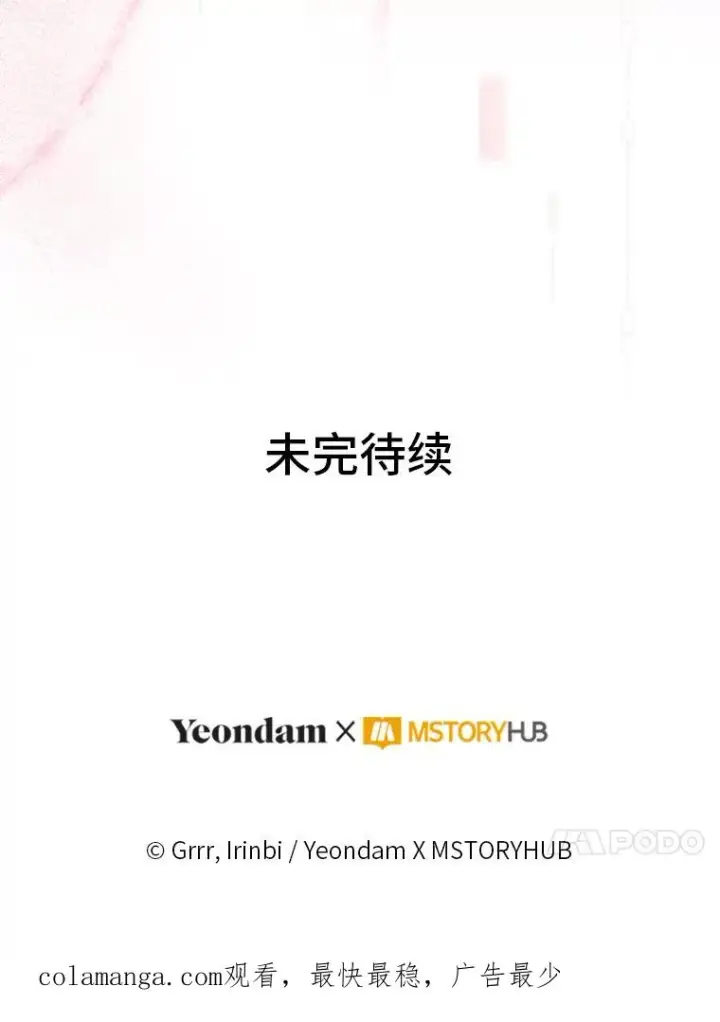 漫画《穿越者的幸运礼》67.噩梦重现第111张图