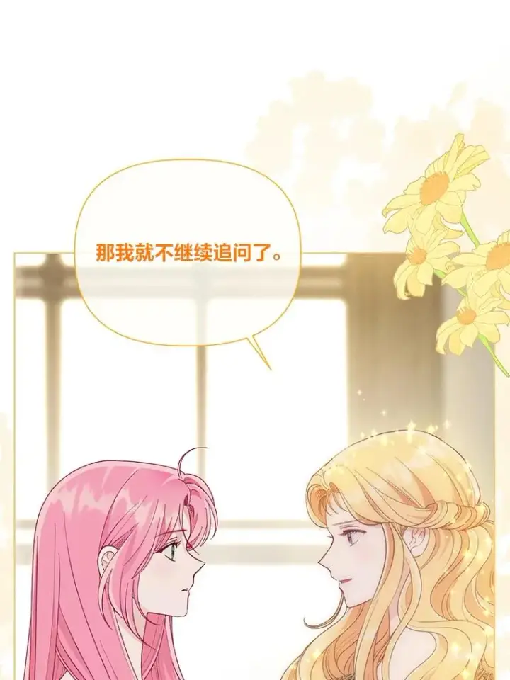 漫画《穿越者的幸运礼》67.噩梦重现第12张图