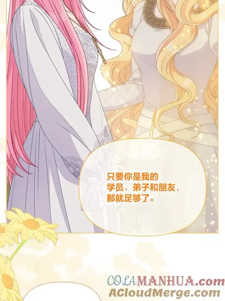 漫画《穿越者的幸运礼》67.噩梦重现第13张图