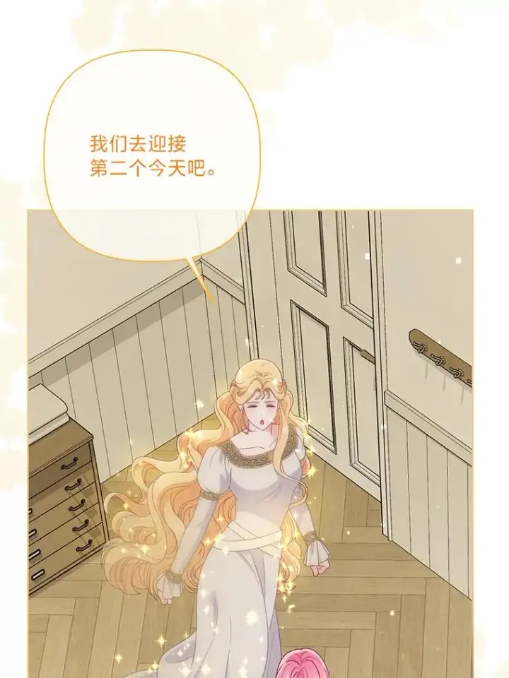 漫画《穿越者的幸运礼》67.噩梦重现第15张图