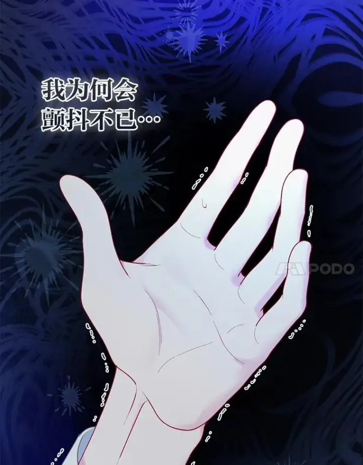 漫画《穿越者的幸运礼》67.噩梦重现第27张图