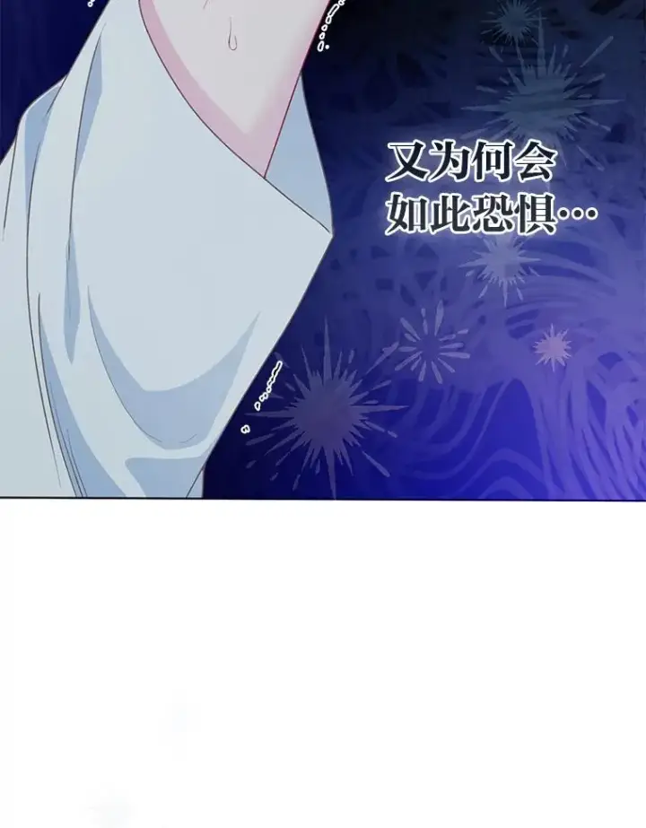 漫画《穿越者的幸运礼》67.噩梦重现第28张图