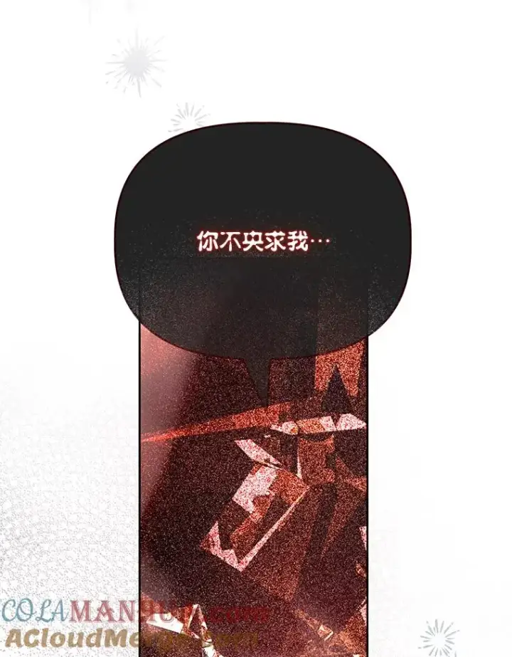 漫画《穿越者的幸运礼》67.噩梦重现第29张图