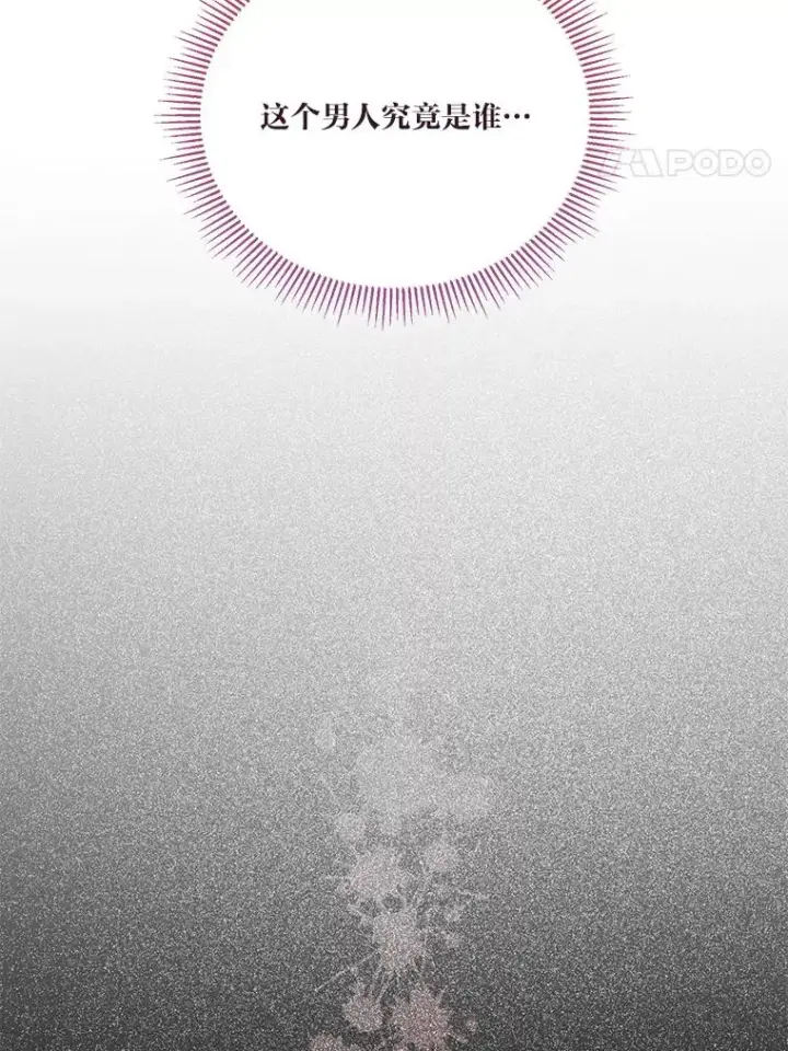 漫画《穿越者的幸运礼》67.噩梦重现第34张图