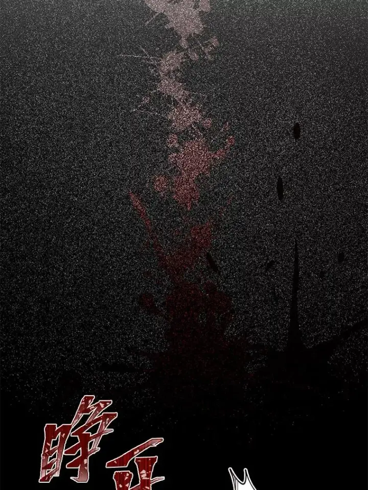 漫画《穿越者的幸运礼》67.噩梦重现第35张图