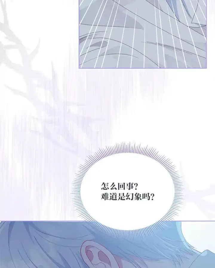 漫画《穿越者的幸运礼》67.噩梦重现第44张图