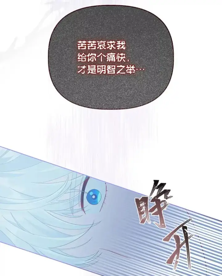 漫画《穿越者的幸运礼》67.噩梦重现第46张图