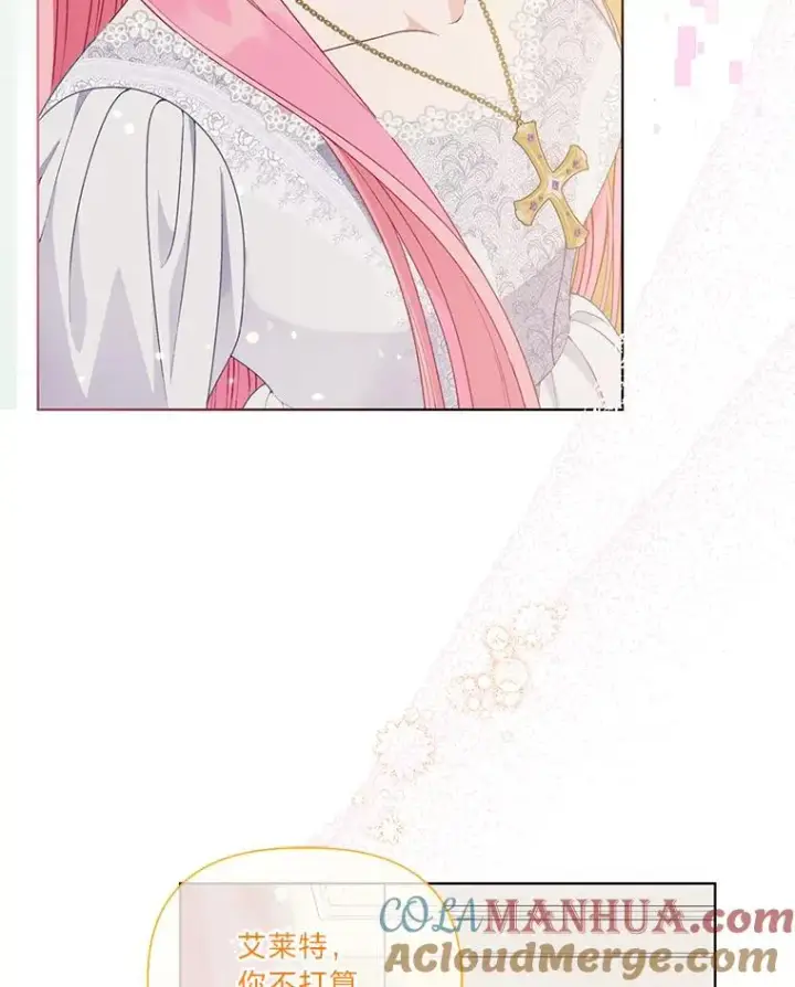 漫画《穿越者的幸运礼》67.噩梦重现第5张图