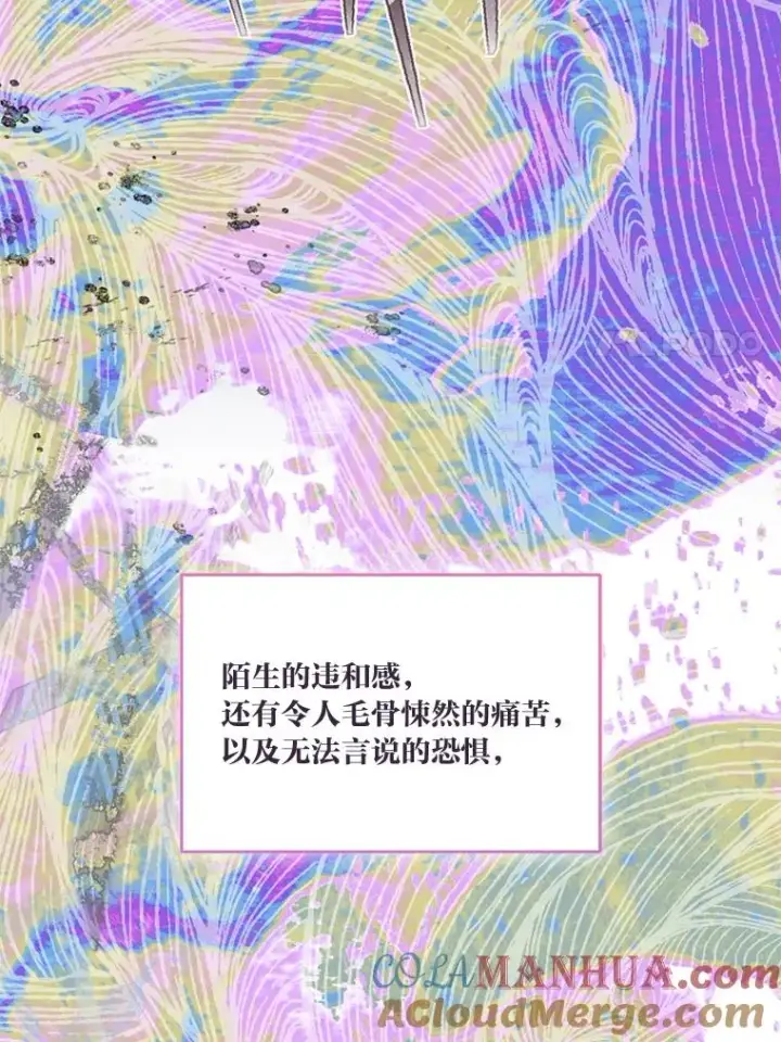 漫画《穿越者的幸运礼》67.噩梦重现第57张图