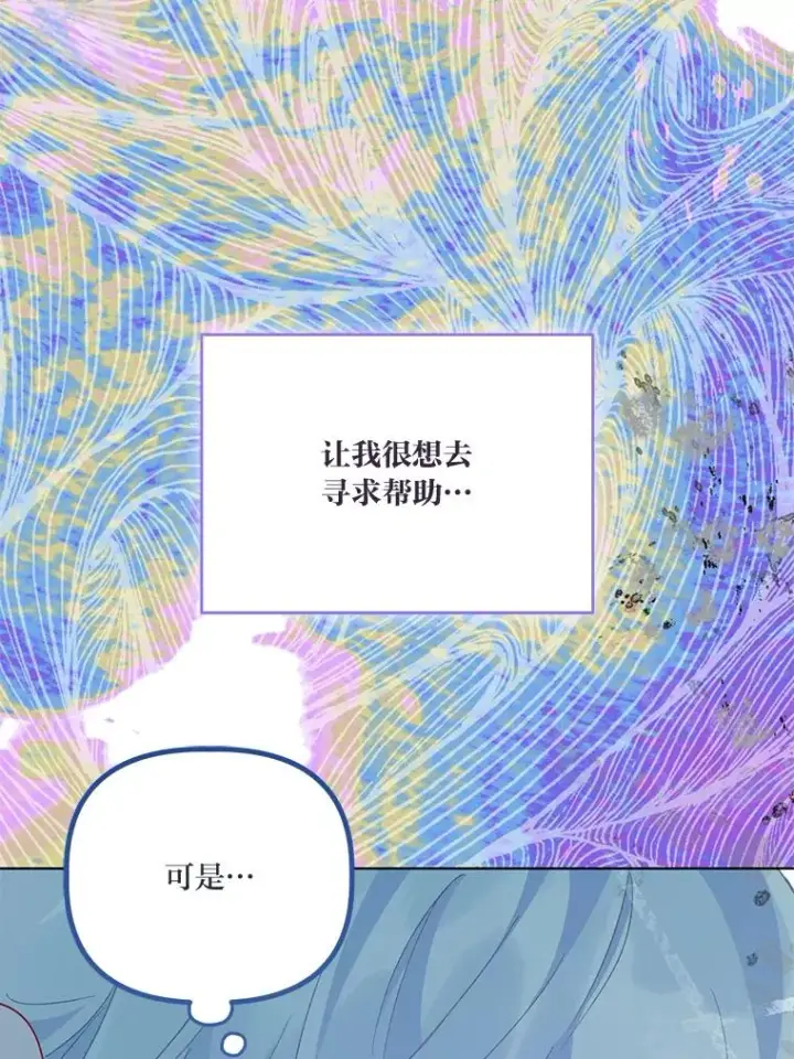 漫画《穿越者的幸运礼》67.噩梦重现第58张图
