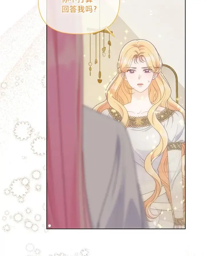 漫画《穿越者的幸运礼》67.噩梦重现第6张图