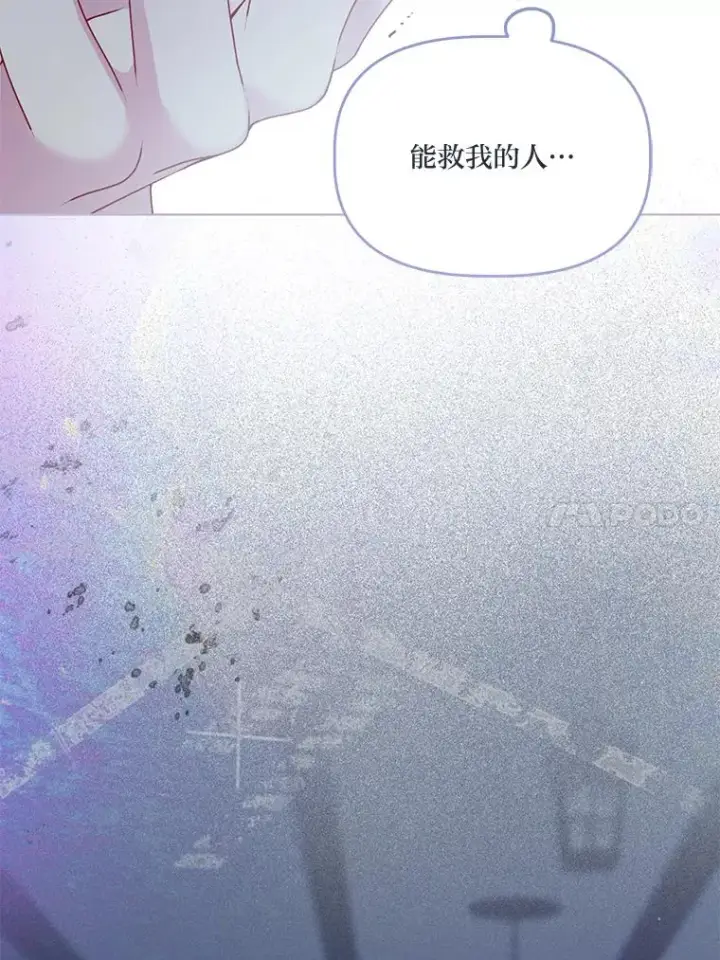 漫画《穿越者的幸运礼》67.噩梦重现第60张图