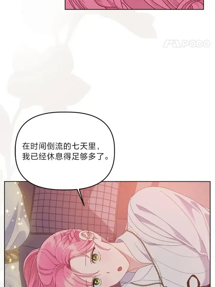 漫画《穿越者的幸运礼》67.噩梦重现第70张图