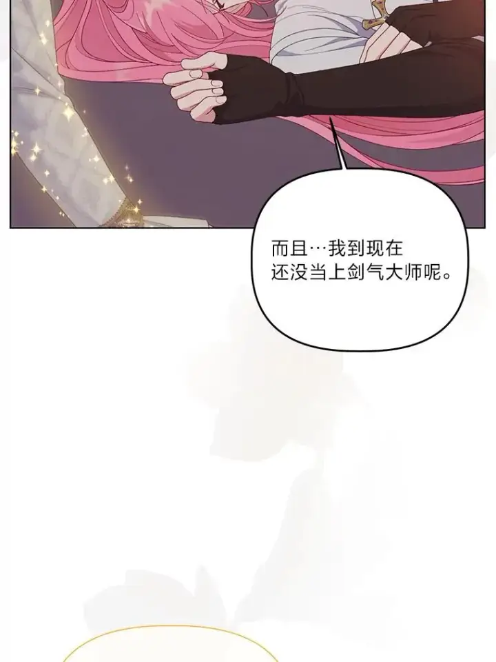 漫画《穿越者的幸运礼》67.噩梦重现第71张图
