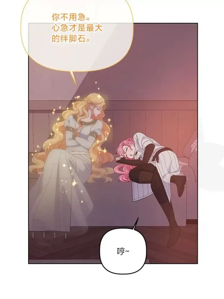 漫画《穿越者的幸运礼》67.噩梦重现第72张图