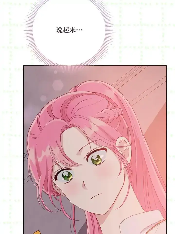 漫画《穿越者的幸运礼》67.噩梦重现第78张图