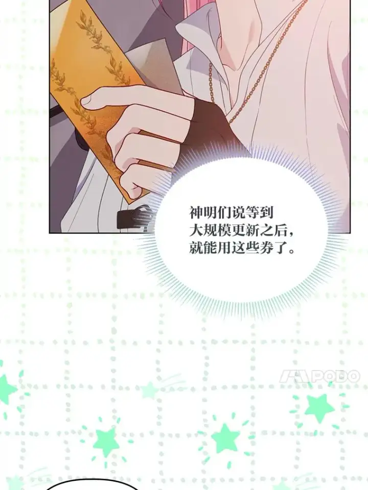 漫画《穿越者的幸运礼》67.噩梦重现第79张图