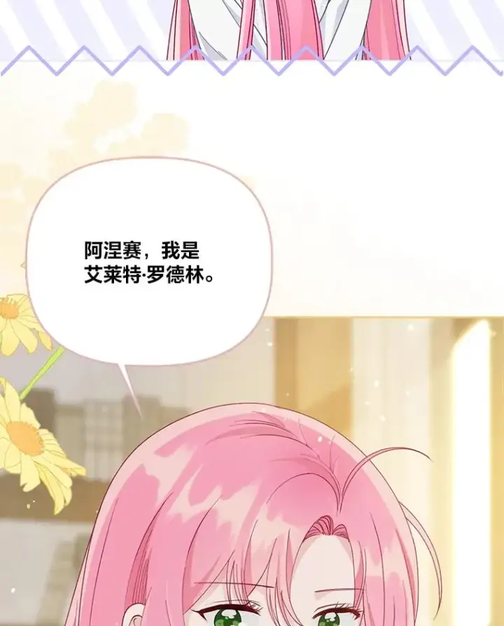漫画《穿越者的幸运礼》67.噩梦重现第8张图