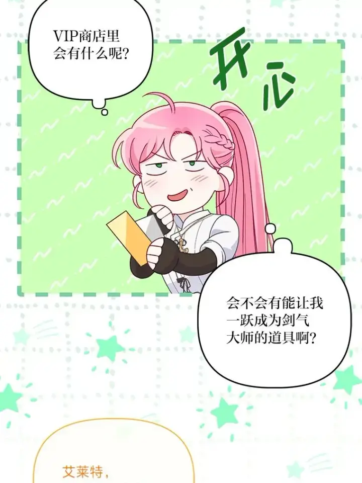 漫画《穿越者的幸运礼》67.噩梦重现第80张图