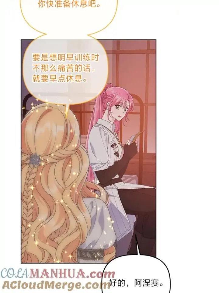 漫画《穿越者的幸运礼》67.噩梦重现第81张图