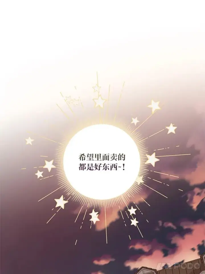 漫画《穿越者的幸运礼》67.噩梦重现第83张图