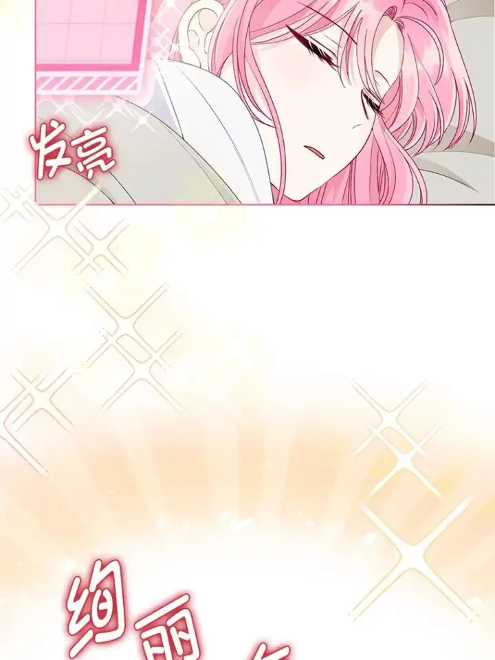 漫画《穿越者的幸运礼》67.噩梦重现第88张图