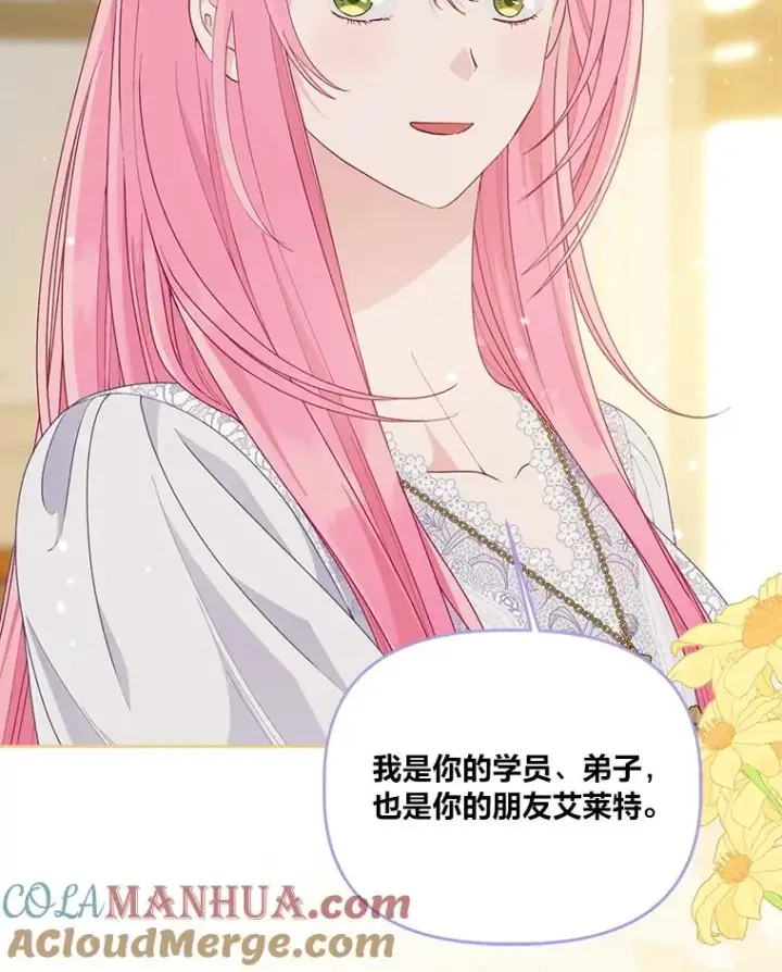 漫画《穿越者的幸运礼》67.噩梦重现第9张图