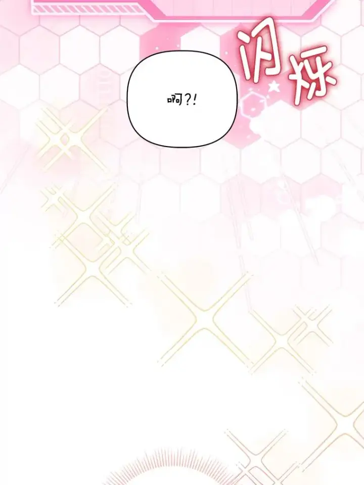 漫画《穿越者的幸运礼》67.噩梦重现第91张图