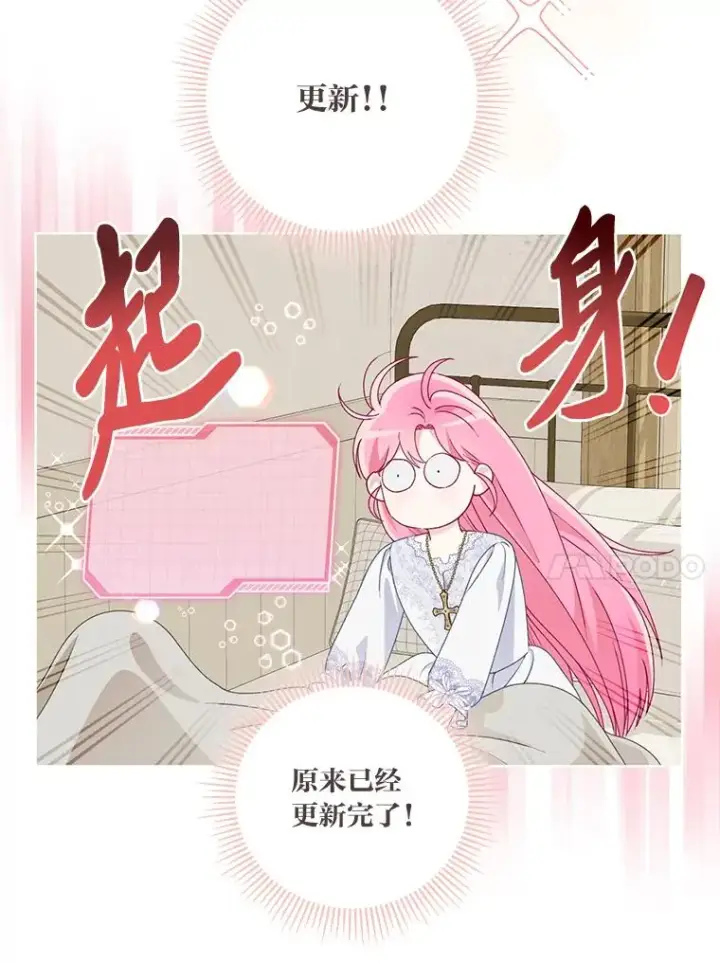 漫画《穿越者的幸运礼》67.噩梦重现第92张图