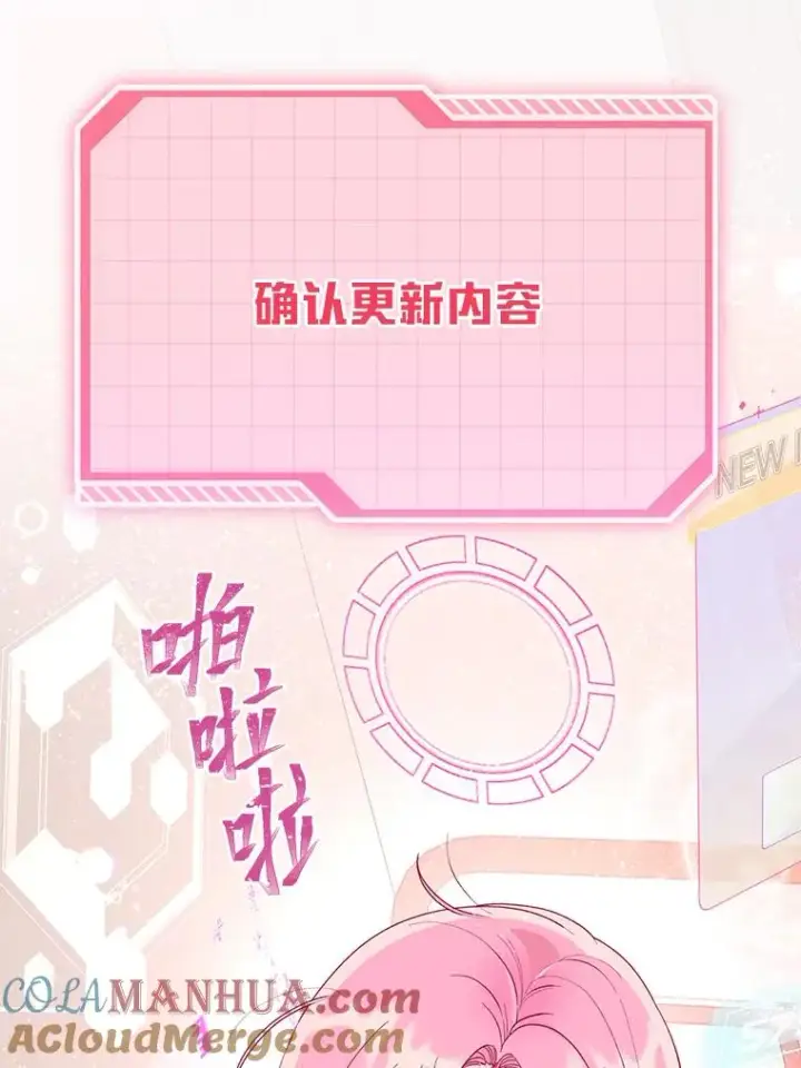 漫画《穿越者的幸运礼》67.噩梦重现第93张图