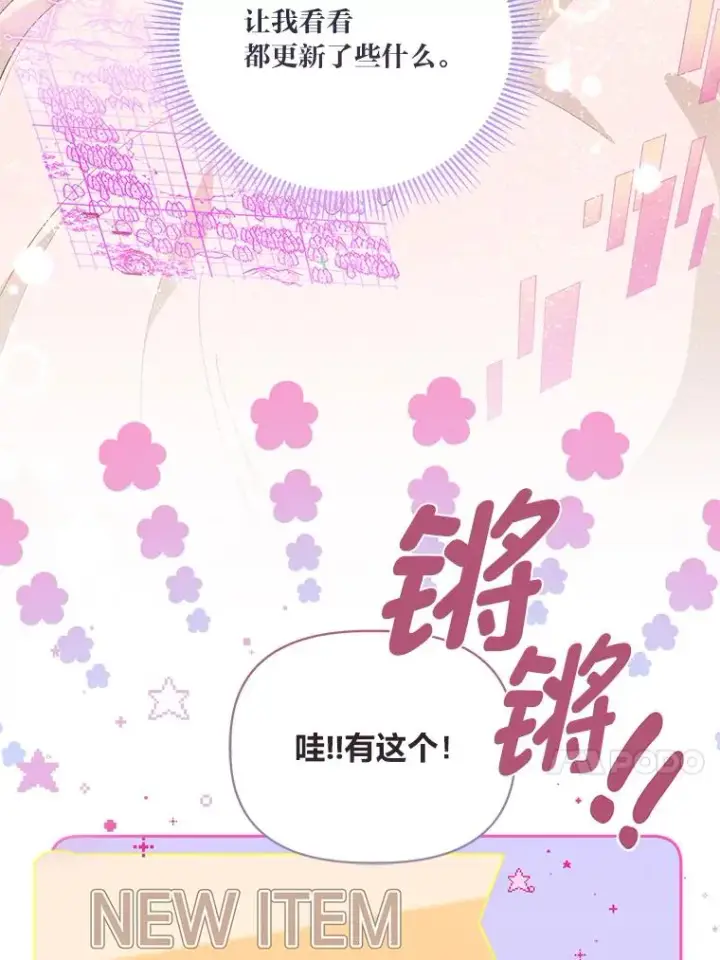 漫画《穿越者的幸运礼》67.噩梦重现第95张图