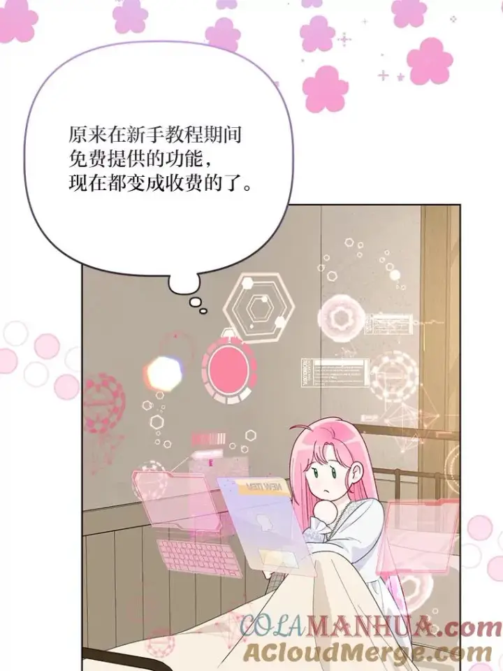 漫画《穿越者的幸运礼》67.噩梦重现第97张图