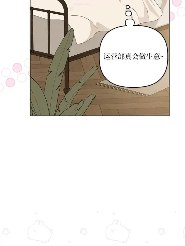 漫画《穿越者的幸运礼》67.噩梦重现第98张图