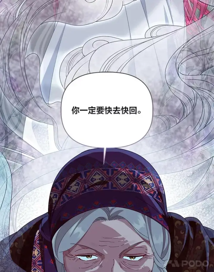 漫画《穿越者的幸运礼》68.神界商店第100张图