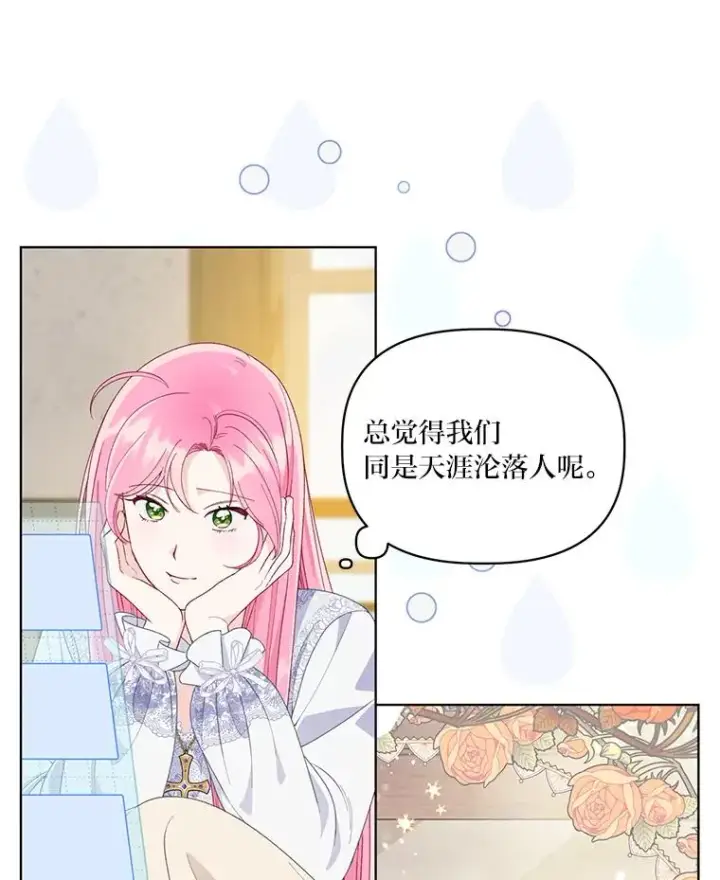 漫画《穿越者的幸运礼》68.神界商店第11张图